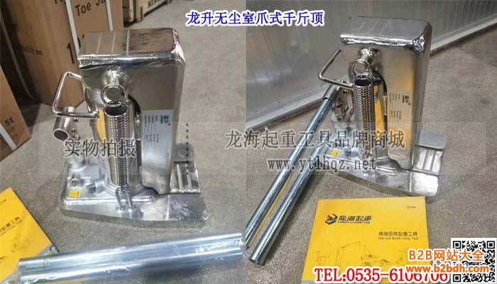 龍升無塵室爪式千斤頂單條大圖