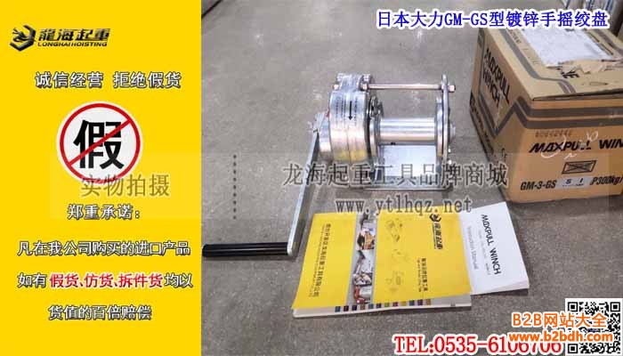 日本大力GM-GS型鍍鋅手搖絞盤單條大圖