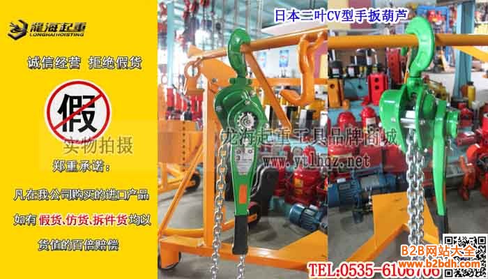 日本二葉CV型手扳葫蘆單條大圖