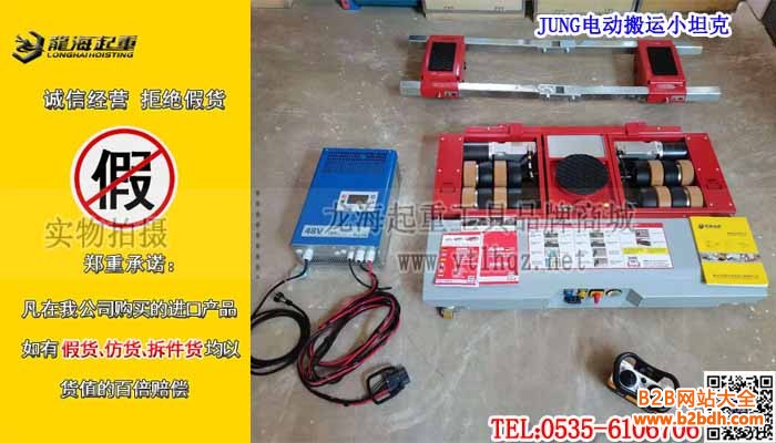 JUNG電動搬運小坦克單條大圖